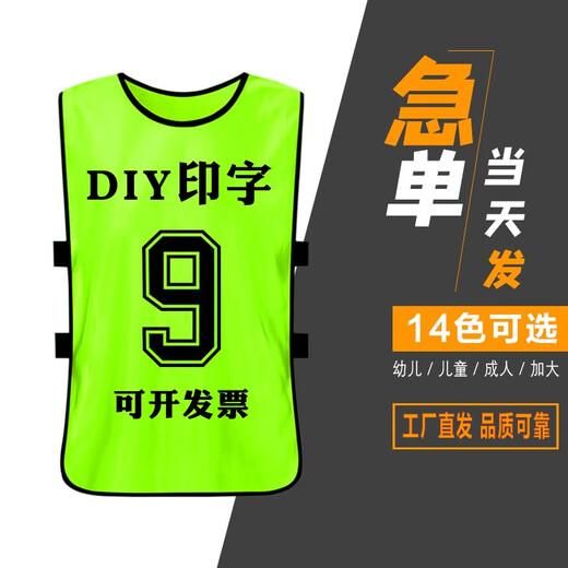 AIXILE confrontation uniform number vest vest training team building team cloth group clothing team expansion advertising vest custom fluorescent green adult style