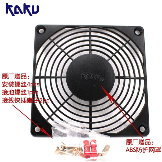 SOKFANKA1238HA2 AC220V机柜全金属散热风扇KA1725HA2轴流风机12038防水 KA1238HA2 S配网罩螺丝