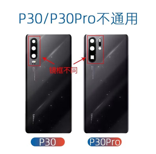 I is suitable for Huawei P30 glass back cover, original P30pro mobile phone, original rear screen, disassembly, rear shell, battery cover, back panel, P30Pro sky realm + frame, sent to work