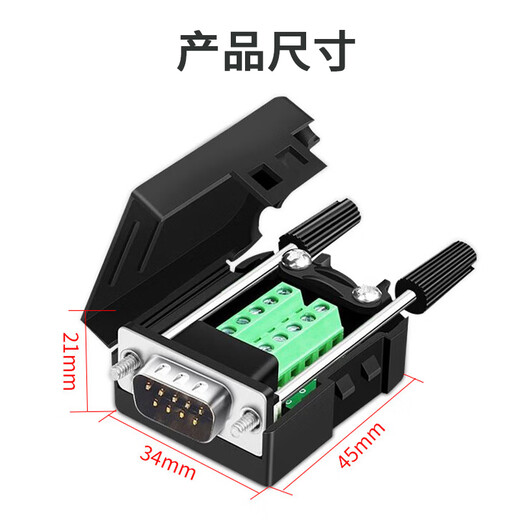 也仁 DB9免焊接头 RS232/485/422插头 9针COM口插头 免焊串口转接公头 5个装 CKX21