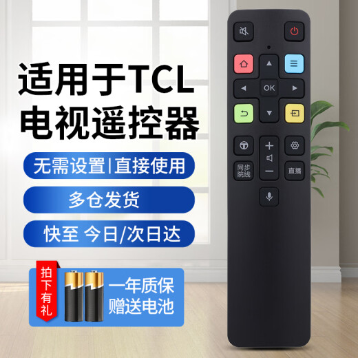 
Qinxuan is suitable for TCL TV voice remote control RC801C/D is suitable for 43C2/55C2/65/70C2 55 65Q880C 43/49/50D6 55D6 65D6