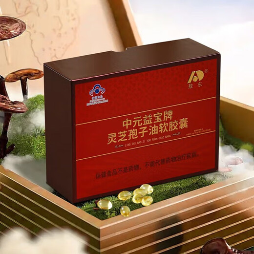 
Aodong Ganoderma lucidum spore oil soft capsule 60 capsules to enhance immunity and suitable for use with low immunity and spore powder 2 boxes