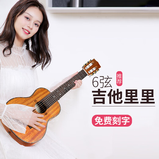 Minsine-Gitarre in sechs Saiten kleine Gitarre klassische 28-Zoll-Anfänger-Schüler Kinder Jungen und Frauen Reisegitarre Lili [Classic] 28-Zoll-Mahagoni (Order Phase