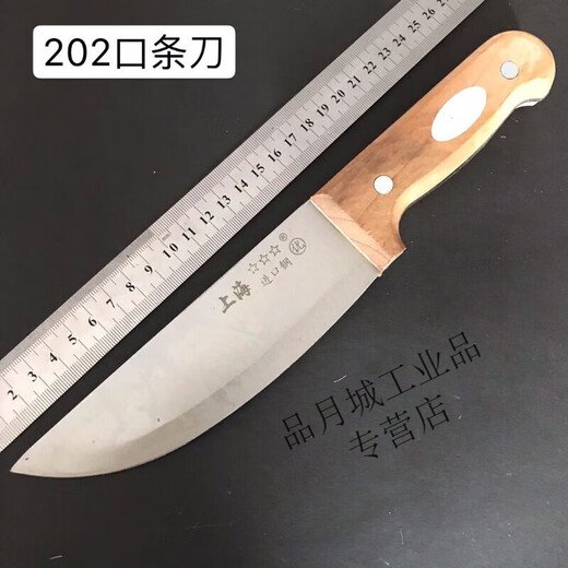 Customized Shanghai Samsung Knife Cutting Knife Meat Knife Peeling Knife Market Knife and Meat Joint Factory Special Knife 502