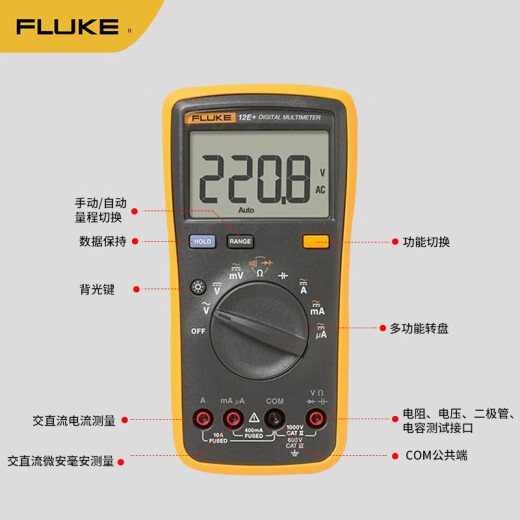 FLUKE F12E+ handheld digital multimeter automatic range multimeter multi-function instrument