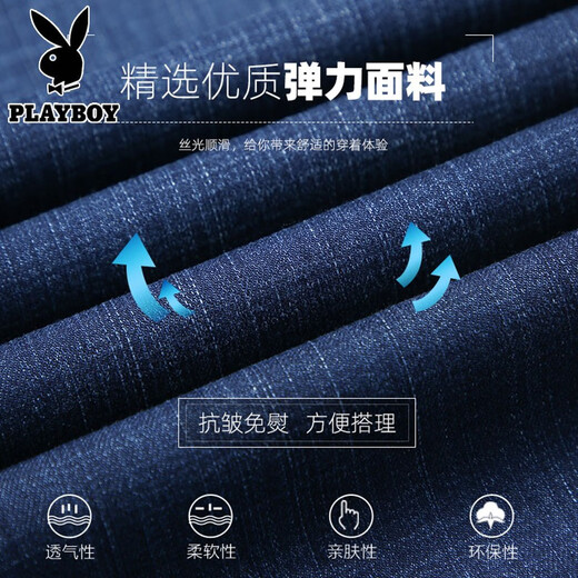 花花公子冰丝牛仔裤男夏季薄款宽松潮流男士商务休闲弹力直筒休闲裤长裤子 9865浅蓝+9866蓝色 30 （2尺3）