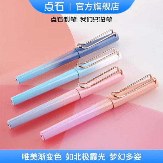 点石不溅墨细尖钢笔正姿EF尖小学生三年级炫彩高颜值练字日常书写钢笔DS-756 极光(黑)1笔+2墨囊