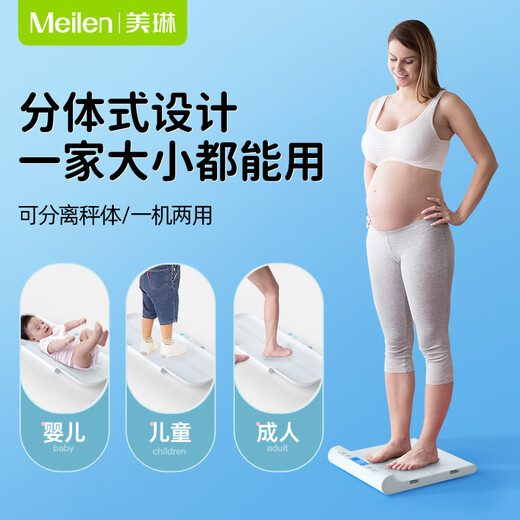 Meilen婴儿体重秤家用宝宝秤母婴秤高精准称重电子秤人体新生儿婴儿医用宠物秤儿童身高秤