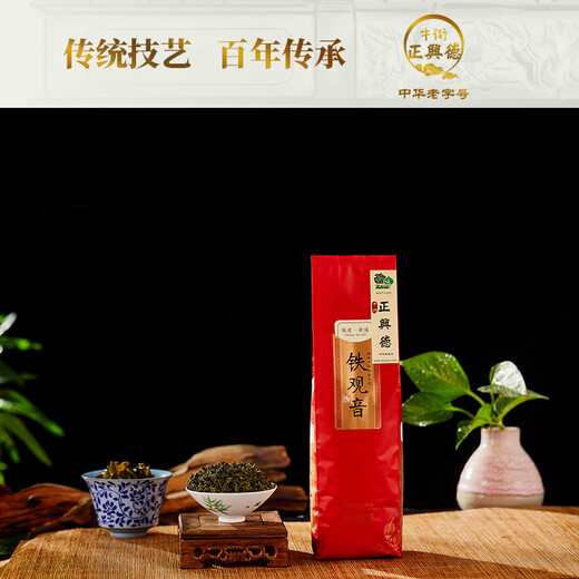 Niujie Zhengxingde té té té té té de primavera n. ° 1 empacado asequible 250g