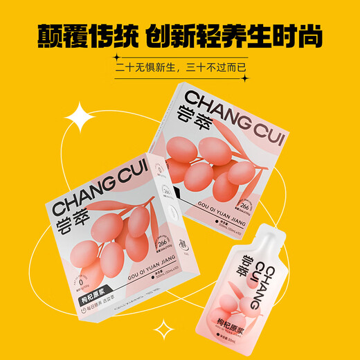 Qilixiang Red Wolfberry Pulp 600ml (30ml*20 bolsas) Primer bloqueo de jugo de lobos y envasado portátil