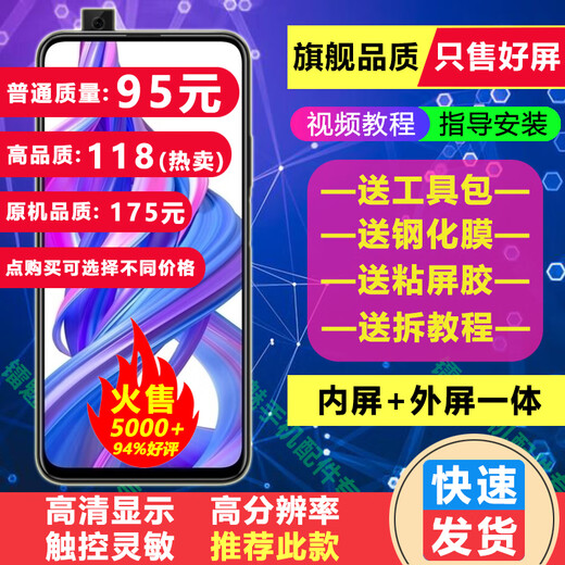 
BAIWON Screen Assembly LCD Display Mobile Phone Interior and Outer Screen Applicable Honor 9X/9XPro Screen [High Quality Recommendation]