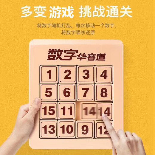 Jingjia Digital Huarong Road 5x5 Sanfan magnetic digital children's early childhood education toys logic difficulty optional puzzle gift 288-6 Sanfan 35 tablets 6x6 digital Huarong Road