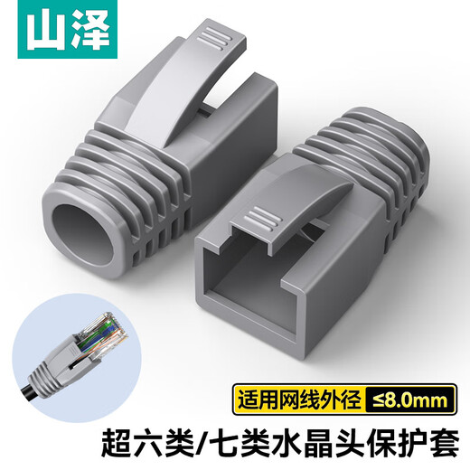Shanzerkristall-Kopfschutz-Fall Superkategorie 5/Kategorie 6/Kategorie 7 Netzwerkkabel RJ45 Hülle Netzwerkkabellennetzwerk Kabel HT702-Grau [8,0 mm] 50 Teile/Beutel