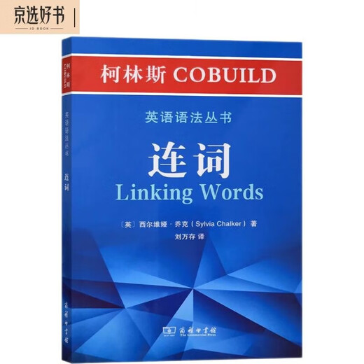 Collins COBUILD English Grammar Series Conjunctions
