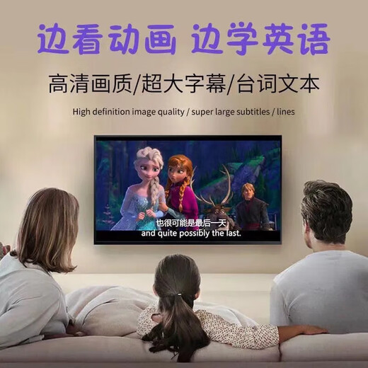 少儿英语动画片U盘儿童英语电影原声原音英语启蒙优盘英文全套U盘 银色64G-中英字幕英语发音-80部