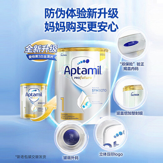 爱他美（Aptamil）澳洲白金版12DHA段叶黄素婴幼儿配方奶粉铂金装0-6月900g新西兰 1段 6罐【膨胀金满1000赠40元】