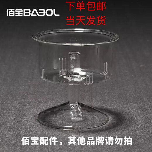 佰宝烧水壶配件 Babol佰宝DCH-211 906 907 908 715 723配件玻 佰宝510消毒锅-908消毒锅