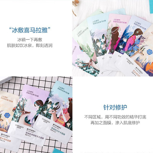 自然堂（CHANDO） 面膜女 男士补水保湿清洁平衡焕亮美丽白皙护肤品面膜 25片 百合+雪莲+雪茶+龙胆+紫草