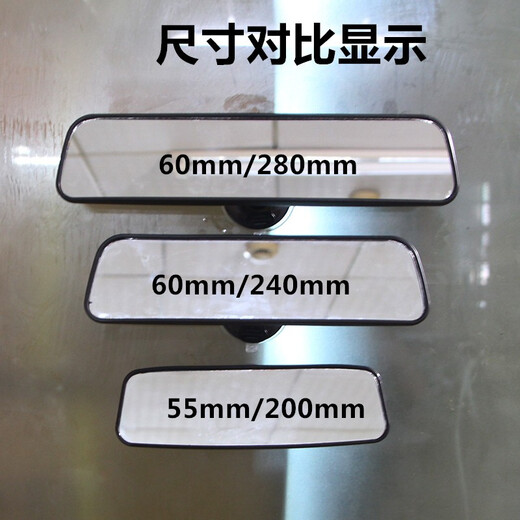 
Benbang Automobile Interior Large Field of View Rear View Mirror Suction Cup Wide-angle Plane Mirror Interior Auxiliary Reversal Mirror Modification 55/200cm Thin Frame