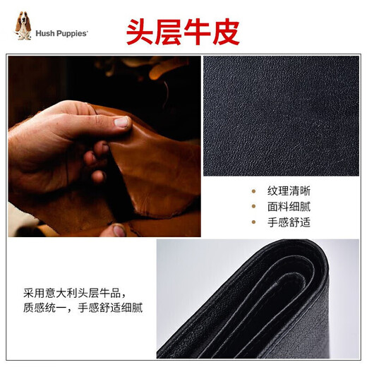 暇步士（Hush Puppies）钱包男士头层牛皮短款休闲钱夹驾驶证包防盗刷票夹生日礼物