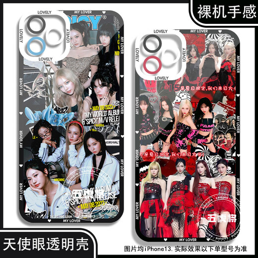
Girls' group Aespa Kim Minting Liu Zhimin Ning Yizhuo Jisel mobile phone case adapted to Xiaomi Huawei OPP Apple 16 Angel Eye Transparent Shell K14086 Apple Series-Model Send Customer Service Notes