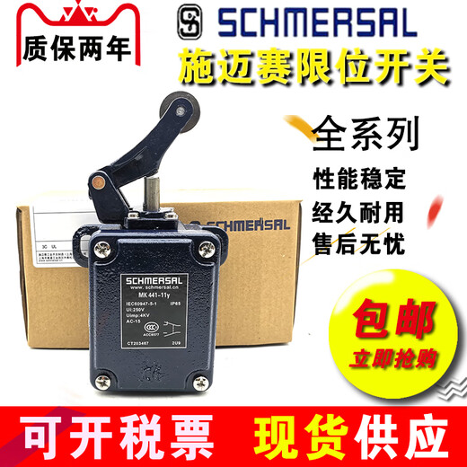 
Schmaisse limit switch TD422 ML441-11Y-T-2512-6 ML441-11Y-T-M20 11YT tl441-11yt-1276-2-1801