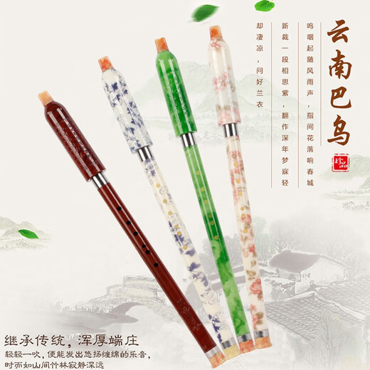 
Mingsen vertical blowing Bawu adult children beginners imitation mahogany imitation jade single-tube bawu musical instrument imitation green jade F tune
