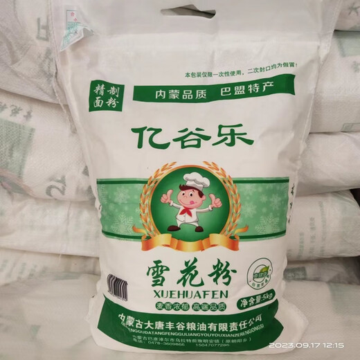 Hetao Bameng Specialty Inner Mongolia Poupe de neige plaine 10 Jin [Jin est égal à 0,5 kg] pas de boulettes et de pains additifs au milieu des boules de riz gluant Nouvelles normes nationales 135 Nouvelles normes nationales 1355-2021 Pollen de neige 20 Jin [Jin est égal à 0,5 kg]