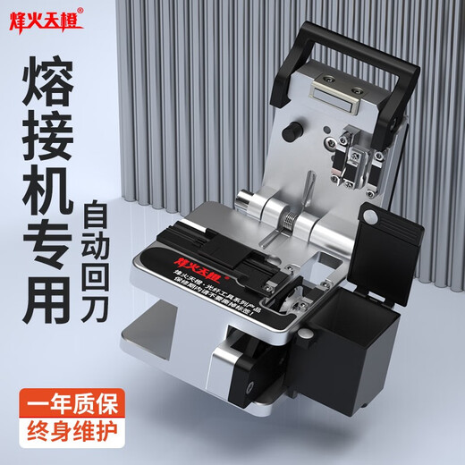 Fenghuo Tiancheng Faserschneidemesser Hochvorpreisiger Kaltgelenk Spezialwerkzeug Set Wolfram Stahlklinge Automatische Rückkehr Faserkabel Leder Draht Faserschweißmaschine [Rotlicht orange] Automatische Rückkehrmessermodell