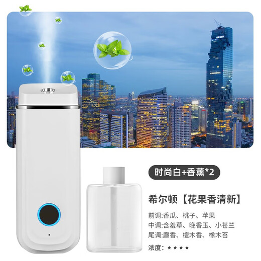 Magic orange aroma diffuser automatic diffuser diffuser essential oil special bedroom bathroom toilet household diffuser white diffuser + Hilton perfume *2