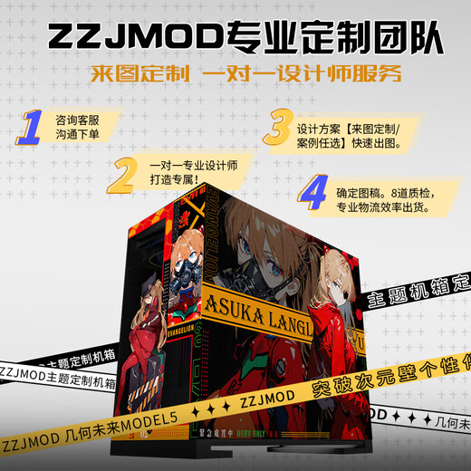 Geometry Future Model5 M5 Boîtier hôte de bureau pour ordinateur de jeu Refroidissement par eau à 360°/Carte mère E-ATX/TypeC/Châssis à thème bidimensionnel blanc noir personnalisation privée Impression UV M5 personnalisation privée individuelle