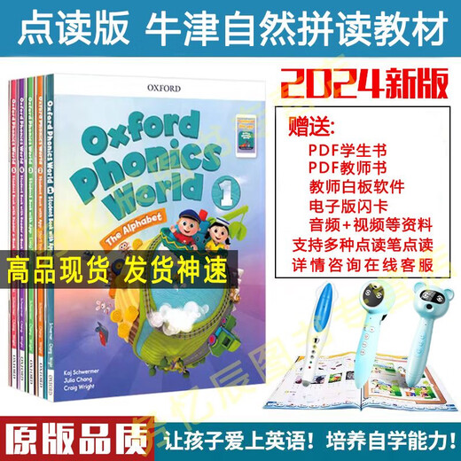新版牛津自然拼读教材Oxford Phonics World 1/2/3/4/5级支持点读 点读版1级课本+练习册高品质 送