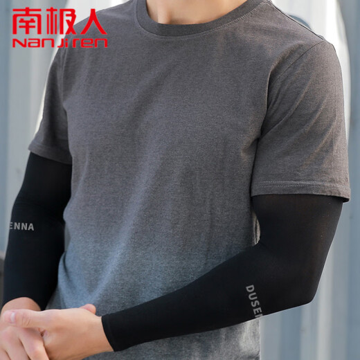 Antarctic three pairs of ice silk sun protection sleeves for men and women in summer outdoor driving and riding sports sleeves and sun protection gloves knitted ice sleeves straight black and gray (three pairs)