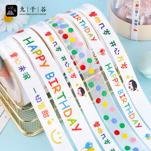 Jiuqiangu ribbon bouquet packaging tie gift gift box decoration diy bow cute pet baby 2.0cm*22m1762