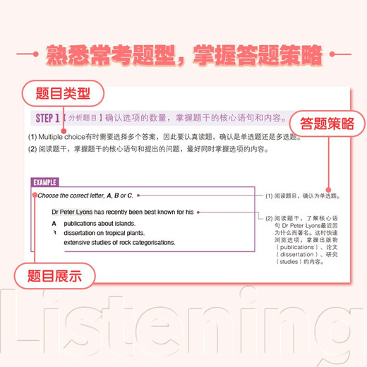 Nouvel accès direct oriental à la spécialité d'écoute IELTS