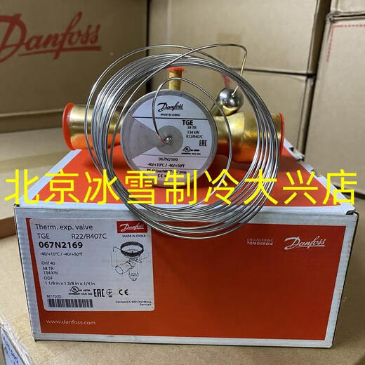 Danfoss Danfoss thermal expansion valve TGEX26/30/38TR/067N2165/2167/2168/6 TGE38 067N2169 134KW R22