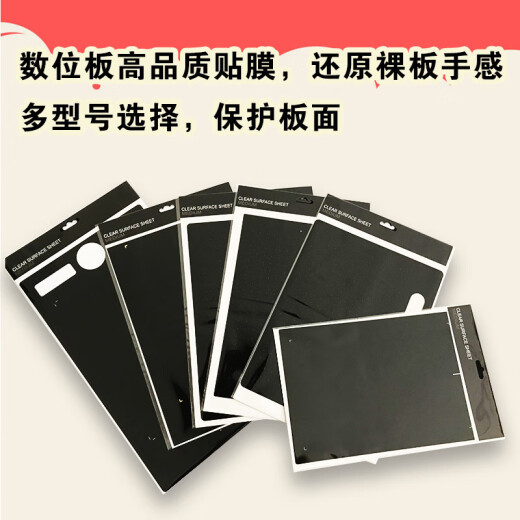 迈一壹wacom数位板保护膜CTL672/472/671/4100/6100/pth460/660手绘板贴膜石墨墨贴纸类纸触感 CTL472石墨贴膜（赠送笔芯+一米数位板线）