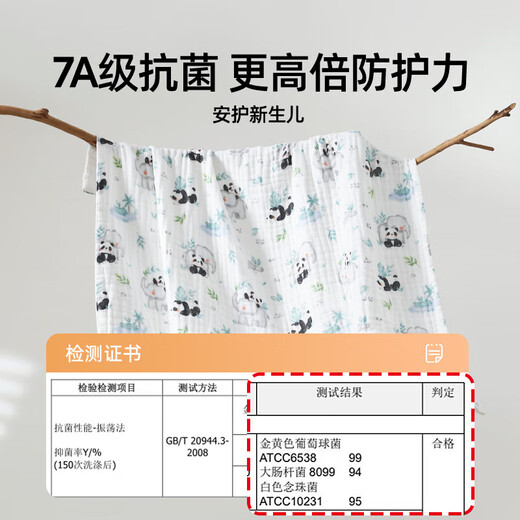 JOYNCLEON gauze 7A antibacterial baby bath towel for newborn Category A children pure cotton six-layer high-density thickened bath wrap small potted plant six-layer high-density 7A antibacterial 100*100cm