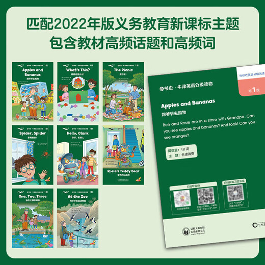 [Sélectionné au niveau 1-6] Little de bibliothèque Oxford English Grading Matériel Le niveau 123456 peut être lu par Oxford English-Chinese Bilingual Junior High School Student 'Novels de lecture parascolaire en anglais