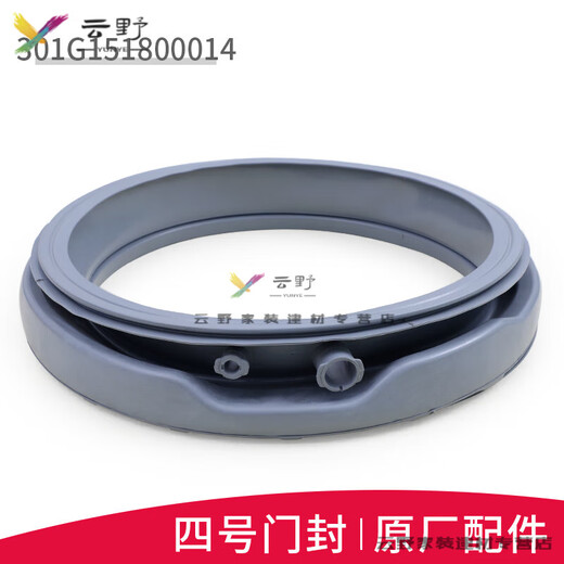 XMSJ适用三洋滚筒洗衣机配件大全门密封圈胶垫观察窗垫门橡胶皮 购买6号窗垫3890