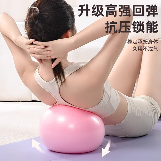 Yuhao Pilates Small Ball 25cm Pelvic Floor Muscle Assisted Training Fitness Ball Postpartum Repair Yoga Rolling Back Ball Buttocks and Body Beautification Cherry Blossom Pink 25cm Free Pump + Ball Stopper