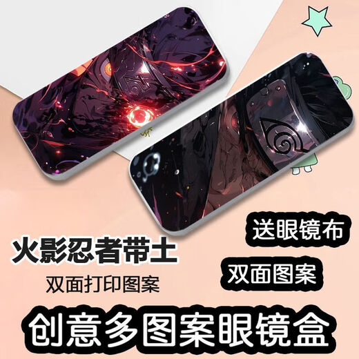 眼镜盒动漫火影忍者学生眼镜收纳盒大容量炫酷防压款眼镜盒 w火影忍者带土01