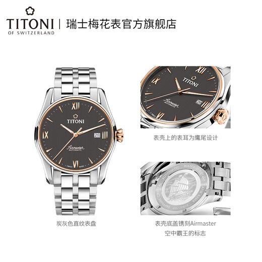 Titoni Titoni Swiss Plum Blossom Watch Men's Automatic Mechanical Watch Original Importée Casual Watch Airbath Series 83908-SRG-688