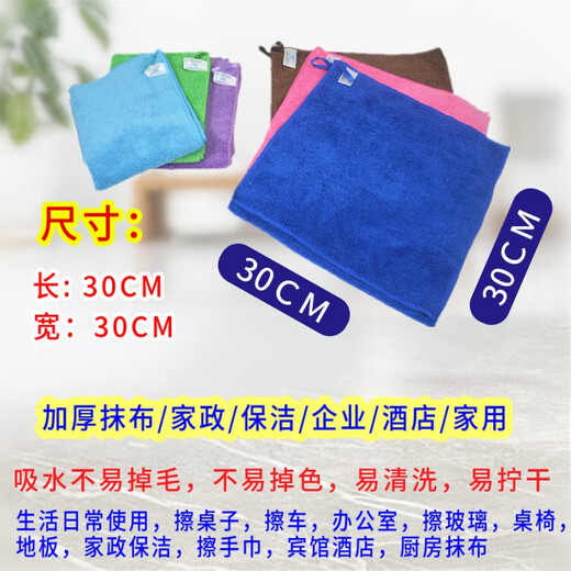 Yiran housekeeping cleaning towel thickened microfiber rag kitchen cleaning cloth wiping tables and chairs absorbs water and is not easy to shed hair with lanyard 5 red thickened plush 30*30CM with lanyard