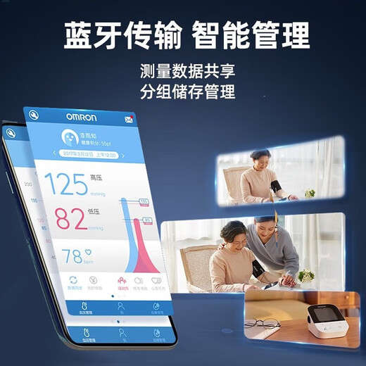 欧姆龙电子血压计家用日本原装进口全自动血压测量仪医用级血压表高精准量血压器上臂式血压仪 J753+双人模式+蓝牙+电源