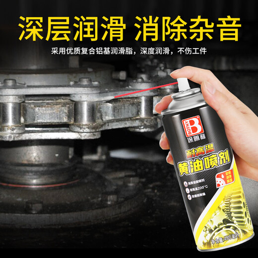 BOTNY high temperature resistant butter spray guide rail chain bearing gear anti-rust lubricant liquid butter model B-2288 450ml 1 bottle