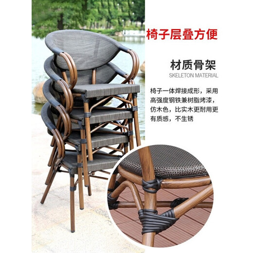 步步娇户外椅子单椅休闲凳室外桌椅铁艺奶茶店咖啡厅靠背椅藤椅 A829藤椅【1张】
