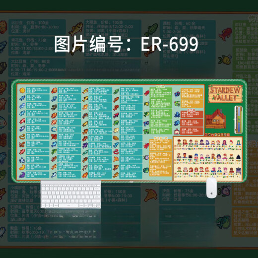 Matches de ratón alrededor de la historia de Star Dew Valley de Mengqibao súper grande NPC Prefiere el mapa de cultivo dormitorio de la mesa de Internet Mat ER-695 300x600x2mm