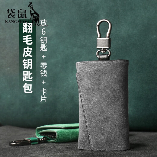 Kangaroo (Kangaroo) Couvre de protection du sac clé en cuir pour le nouveau sac de carte de rangement de célébrité Internet pour hommes Deux-en-un sac clé multifonction Sac gris et noir