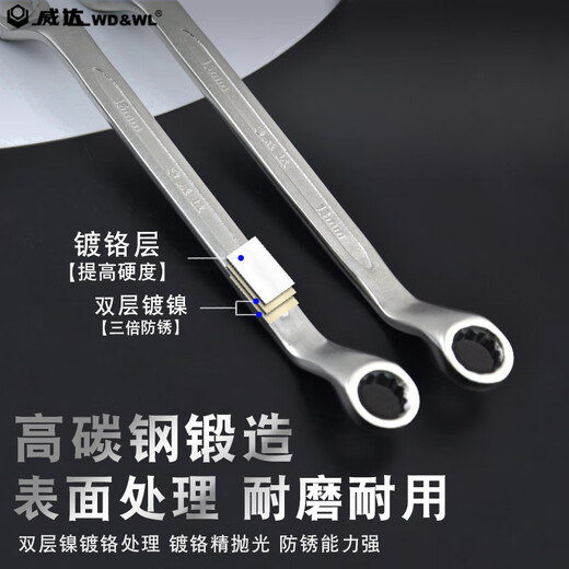 威达镀铬梅花扳手双头扳手梅花开口两用扳手汽修扳手梅花套筒扳手 梅花扳手镀铬13*15mm(w12108)